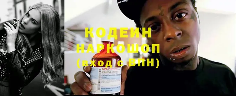 shop формула  Волгореченск  Кодеиновый сироп Lean напиток Lean (лин) 