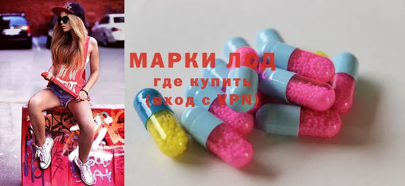 LSD-25 экстази кислота  купить наркотик  Волгореченск 