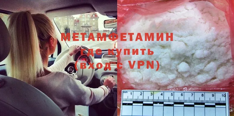 mega рабочий сайт  купить наркотики сайты  Волгореченск  МЕТАМФЕТАМИН Methamphetamine 